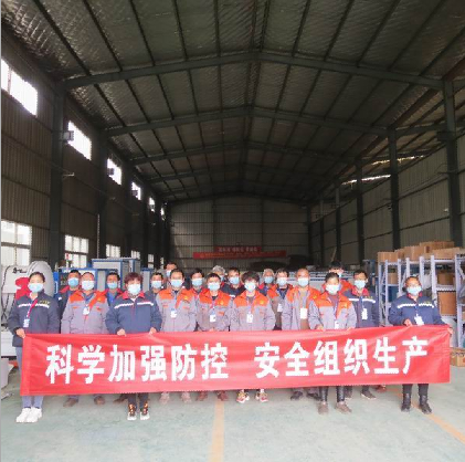 科學(xué)加強(qiáng)防控。安全組織生產(chǎn)   洛陽(yáng)力宇窯爐有限公司在行動(dòng)